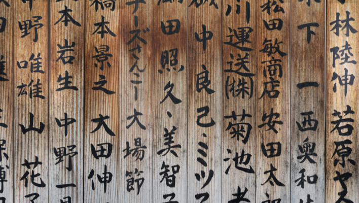 Japans Beginners 1