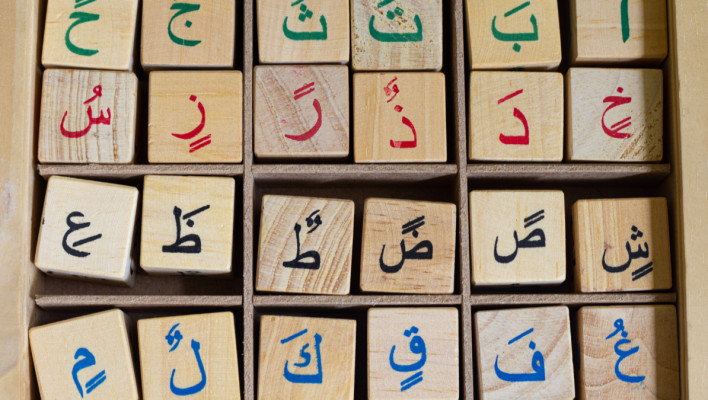 Het Arabisch alfabet leren/Egyptische conversatie